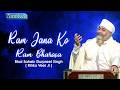 Ram Jana Ko Ram Bharosa Amritvela Live Kirtan Darbar Bhai Saheb Bhai Gurpreet Singh Rinku Veerji