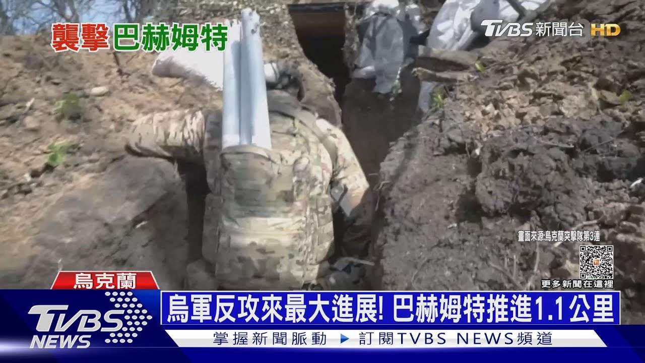 洪水來俄軍被迫撤15KM! 巴赫姆特也被烏軍打退