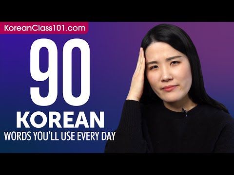 90 Korean Words You'll Use Every Day - Basic Vocabulary #49