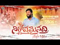 YESU RAKTHAMU యేసు రక్తము THANDRI SANNIDHI MINISTRIES