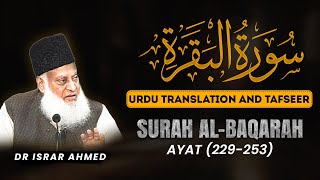 Bayan ul Quran HD - 014 - Sura Baqarah 229 - 253 (Dr. Israr Ahmad)