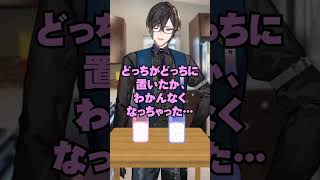 一般人と腐男子の違い　砂糖と塩の見分け方 #shorts