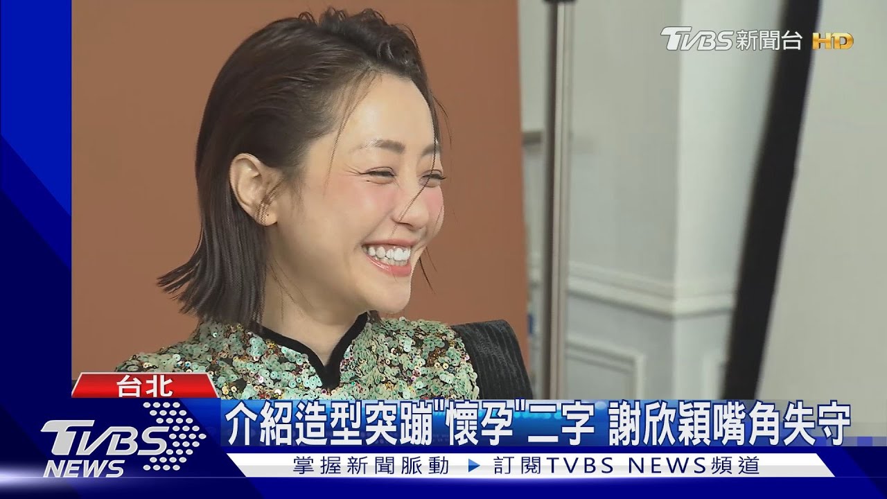 謝欣穎登《女人我最大》數位封面　嗨聊最新「育兒計畫」