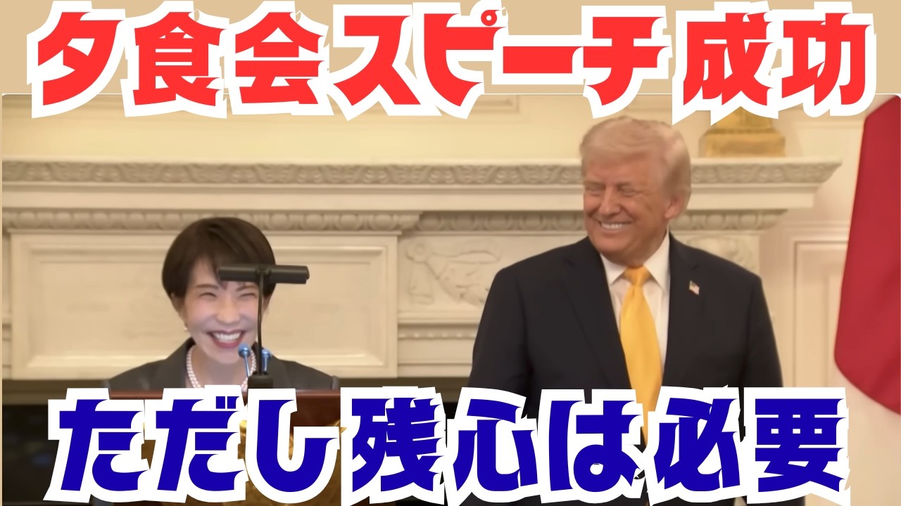 米ファクトシートに『台湾現状変更反対』入る。高市外交の成果と代償