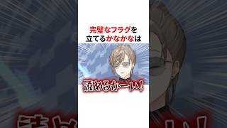 完璧なフラグ回収を見せる叶　VTuber#にじさんじ#雑学#豆知識