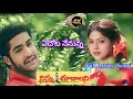 Echota Nenunna Ninnu Choodalani Movie Jr NTR Raveena Rajput