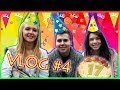 /Vlog#4 ДР Kirill Cherkasov/(JuliaPushman,Nikita lol ...