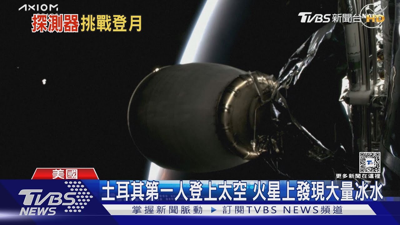 挑戰登月第五國! 日本「月球狙擊手」今晚登陸月球