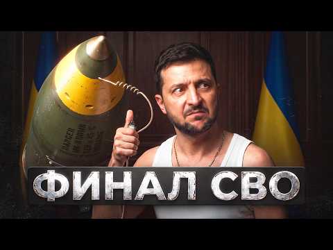 Мы проиграем?