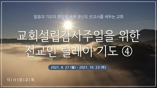 설교 동영상 메인 