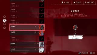 #5【Ghost of Tsushima】冥人奇譚
