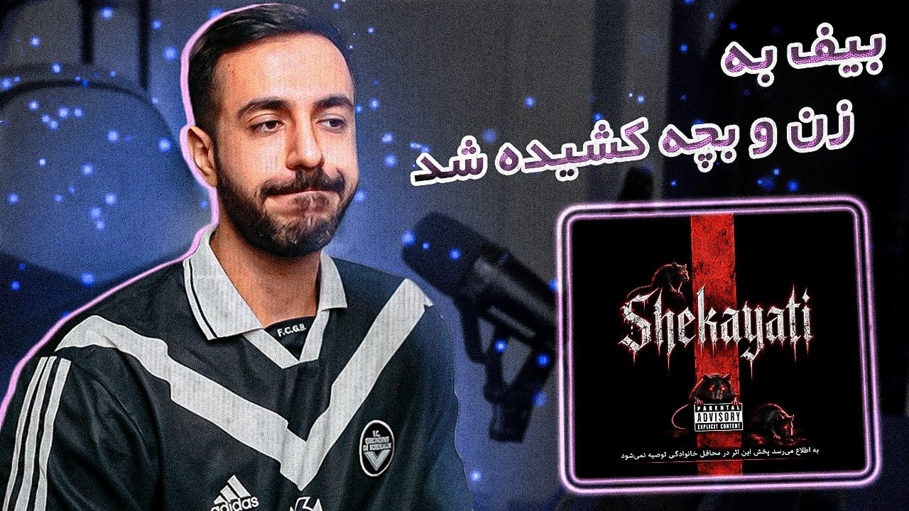 Arta - Shekayati [REVIEW] | دیس 2 به پوتک