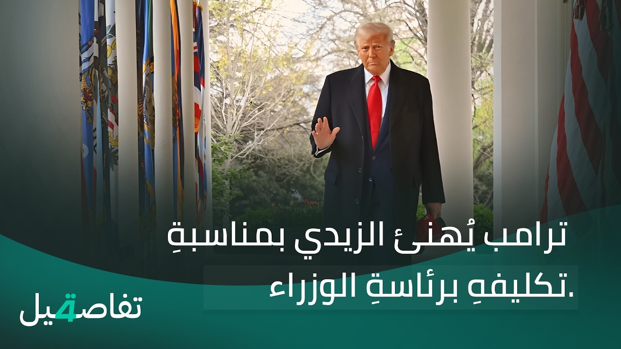فيديو | الزيدي يبحثُ ملفَّي الرواتبِ والإيراداتِ المالية | نشرة اخبار الثامنة مع علي المياحي
