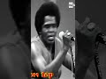 James Brown Bag Of My Own