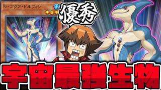 【遊戯王】 ネットミームからガチカードになったキモイルカ 『N・アクア・ドルフィン』 【ゆっくり解説】