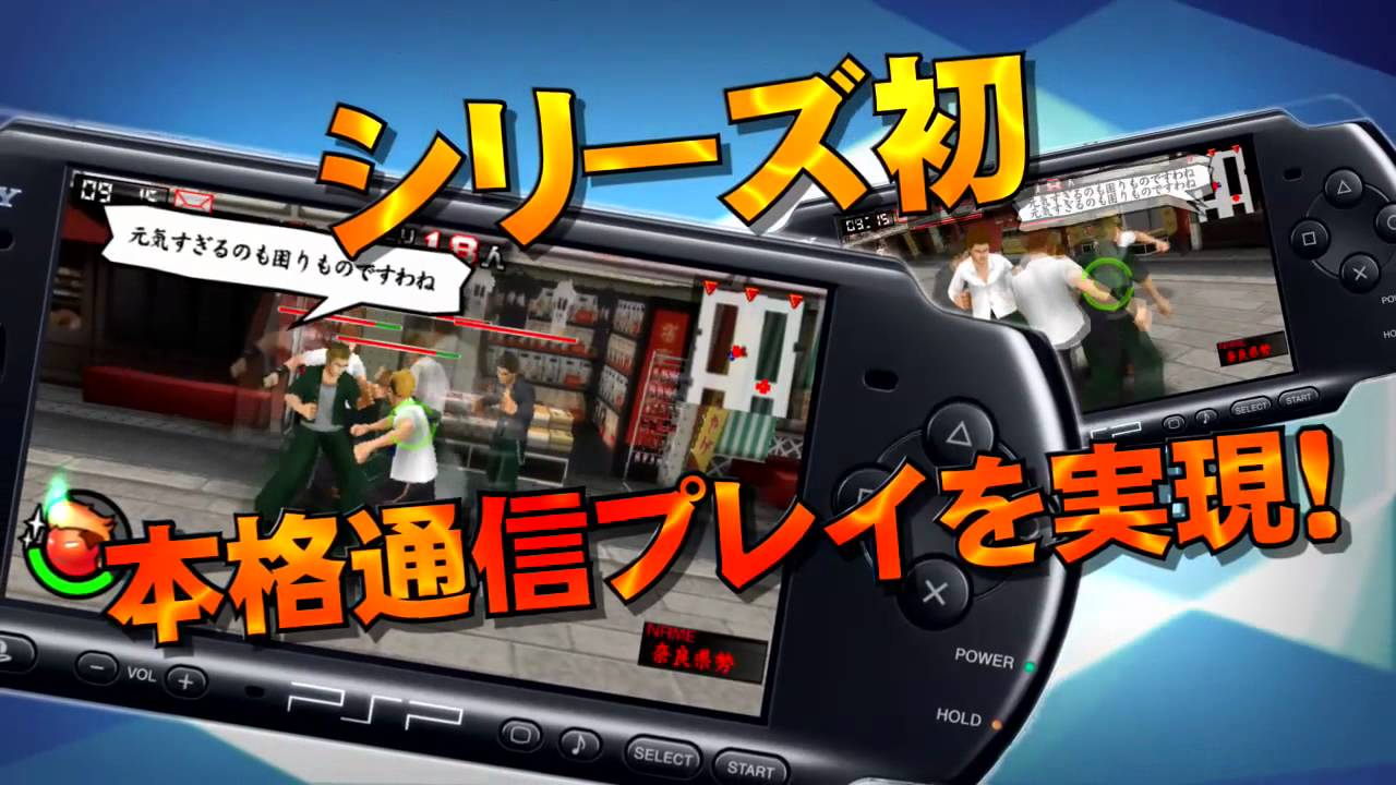 The PSP Beat ‘Em Up Will Kick You In The Face