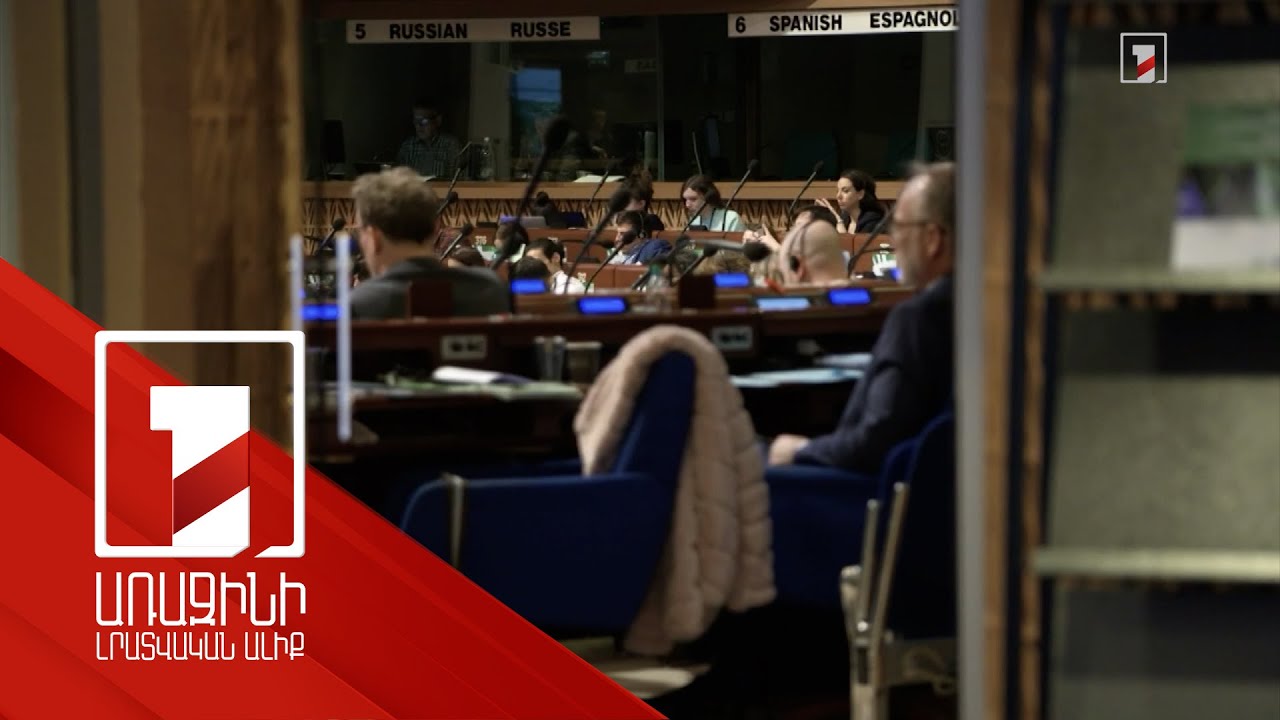 ԵԽ-ն Ադրբեջանից պահանջել է վերանայել ԶԼՄ-ների մասին օրենքը