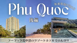 【🇻🇳ベトナムVlog:後編】フーコック島で年越し7泊8日!/2025−2026