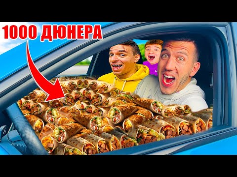 НАПЪЛНИХ КОЛАТА НА ДАНИ С 1000 ДЮНЕРИ | ПРАНК!