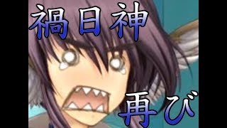 《実況》　アルルゥとあそぼ!!　Part11