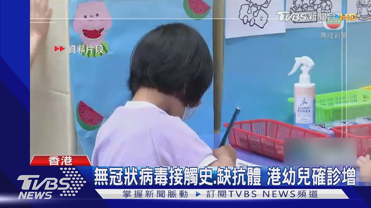 4%四歲以下確診 港開放3歲以上接種疫苗