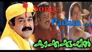 Kakkakuyil | Padam Vanamali | M.G.Sreekumar,K.S.Chithra