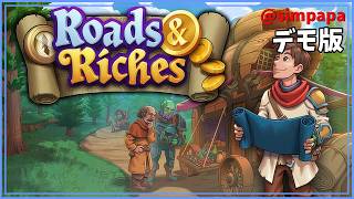 デモ版【Roads & Riches】行商人として売り歩け【ゲーム実況】