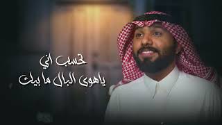 كلمات اغنية هوى البال سند خالد