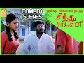காமெடி சீன்ஸ் Comedy Scenes Sindhu Samaveli Tamil Movie Harish Kalyan Amala 