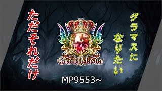 Shadowverse もうすぐグラマス！！初見さん歓迎します