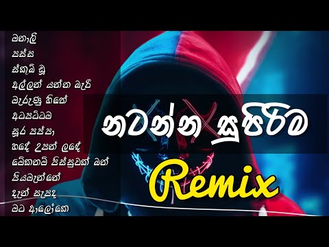 Sinhala Dance Remix Song collection 🥵 Sinhala Remix Songs | new sinhala DJ songs | Infinity Music