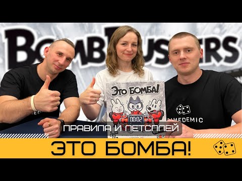 Правила игры и летсплей от GAMEDEMIC