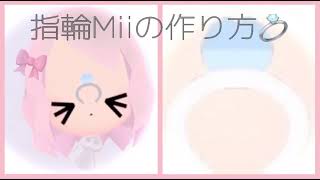 可愛いmiiの作り方 第2 Watch Hd Mp4 Videos Download Free 可愛いmiiの作り方 第2 Watch Hd Mp4 Videos Download Free