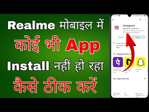 realme mobile me app install nahi ho raha hai । realme mobile me app not installed problem