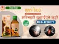Agni Buti Body Massage Oil Best Full Body Massage Oil To Relax Aches 9841280071
