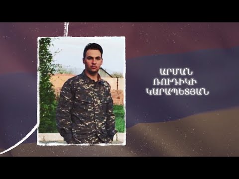 Ձեզ բացակա չենք դնի․ Արման  Կարապետյան