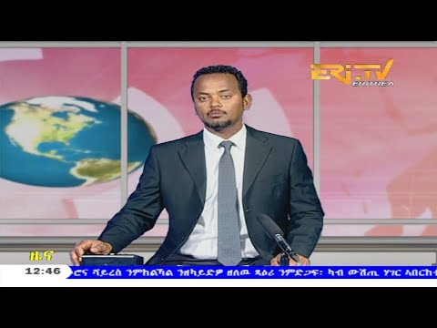 Midday News in Tigrinya for April 18, 2020 - ERi-TV, Eritrea
