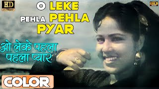 Download lagu Leke Pehla Pehla Pyar I - COLOR SONG HD - C.I.D. - Shamshad, Rafi - Dev Anand, Shakila, Waheeda mp3