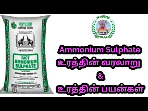 Ammonium Sulphate