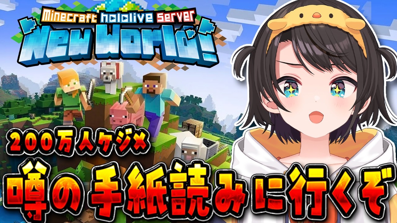 【#生スバル】MineCraft 旧鯖おさんぽスバルしゅばあああああああああああああああああああああああああああああああ!!!!!!【ホロライブ/大空スバル】