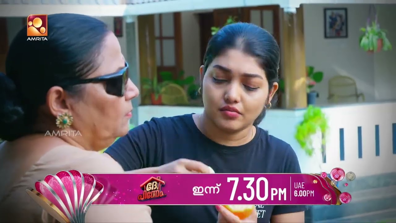 സരസ്വതിയമ്മയുടെ കണ്ണിന്റെ കാര്യത്തിൽ തീരുമാനമായി..