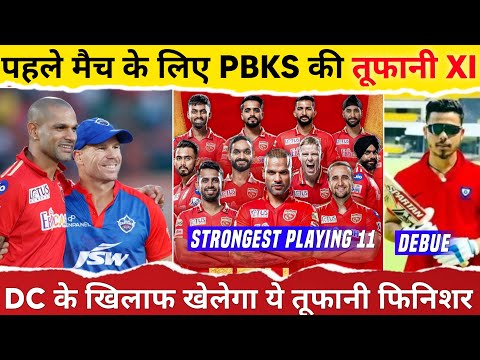IPL 2024 - Punjab Kings Opening Match Playing 11 | PBKS vs DC 2024 | Punjab Kings News