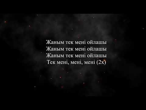 V $ X V PRiNCE  (ft. TASPAY) – Ойлаш текст