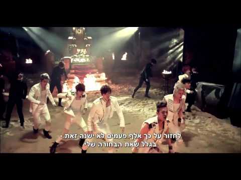 A-JAX - ONE 4 U [Heb Sub]