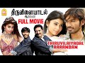 Thiruvilaiyaadal Aarambam Full Movie Dhanush Shriya Saran Prakash Raj Asuran Dhanush