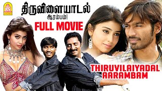 Thiruvilaiyaadal Aarambam Full movie  Dhanush  Shr