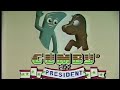 Opening And Closing To Gumby For President 1984 VHS HQ