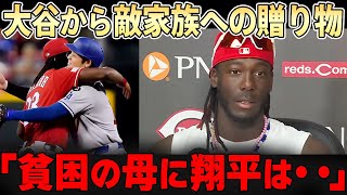 【大谷翔平】敵チームの選手が大谷の異常な優しさに思わず本音ポロリ「MLBのスターたちが憧れる存在だ」【ドジャース】