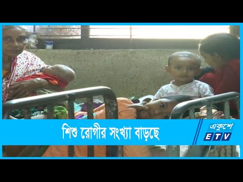শীতের শুরুতেই  শিশু রোগীর সংখ্যা বাড়ছে