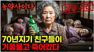 Download lagu (실화사건)2015년 7월, 경북 상주 사이다 농약사건#살인사건 #대한민국살인사건 #범죄 #미제사건 #연쇄살인 #실화 mp3